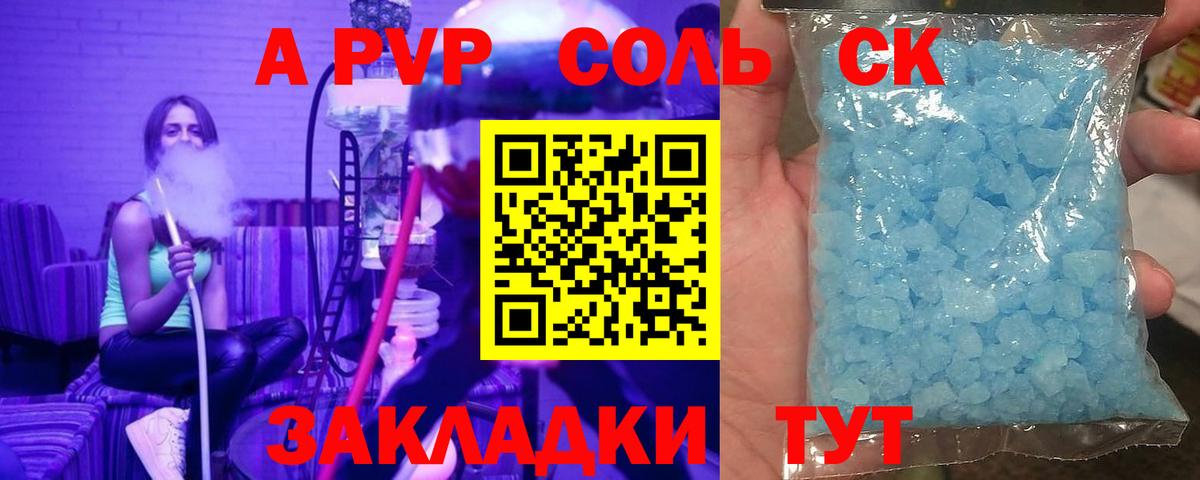 Alpha-PVP кристаллы  купить наркотик  Волгодонск  Alpha PVP VHQ  Alfa_PVP СК КРИС  Вход с VPN 