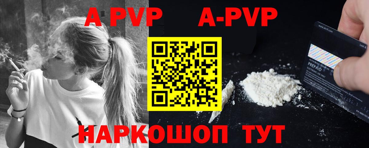Альфа ПВП СК КРИС Волгодонск