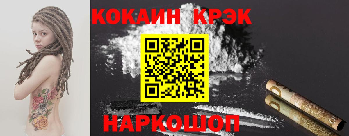 COCAIN Колумбийский Волгодонск
