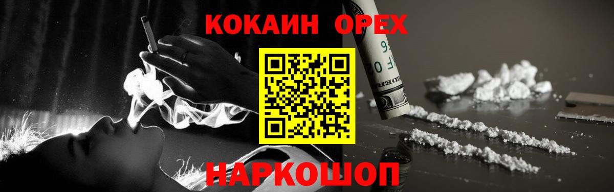 COCAIN  Вход с VPN  Волгодонск  COCAIN Fish Scale 