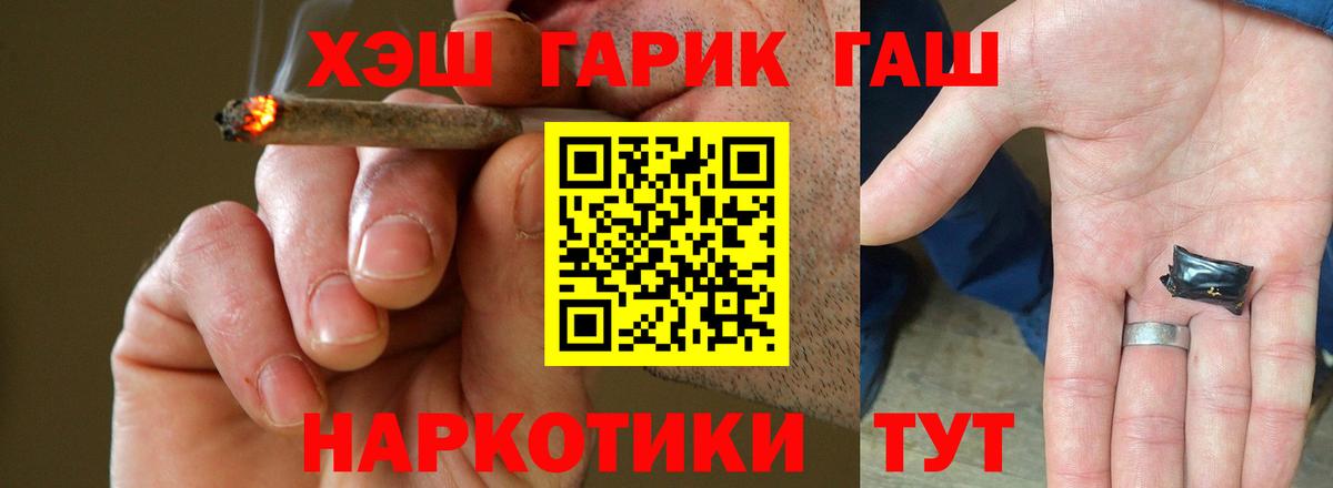 Волгодонск  ГАШ  ГАШИШ Изолятор  Вход с VPN  что такое   ГАШИШ убойный 