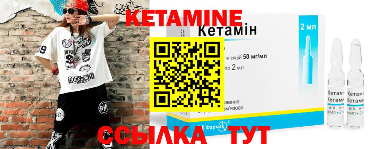 Кетамин ketamine Волгодонск
