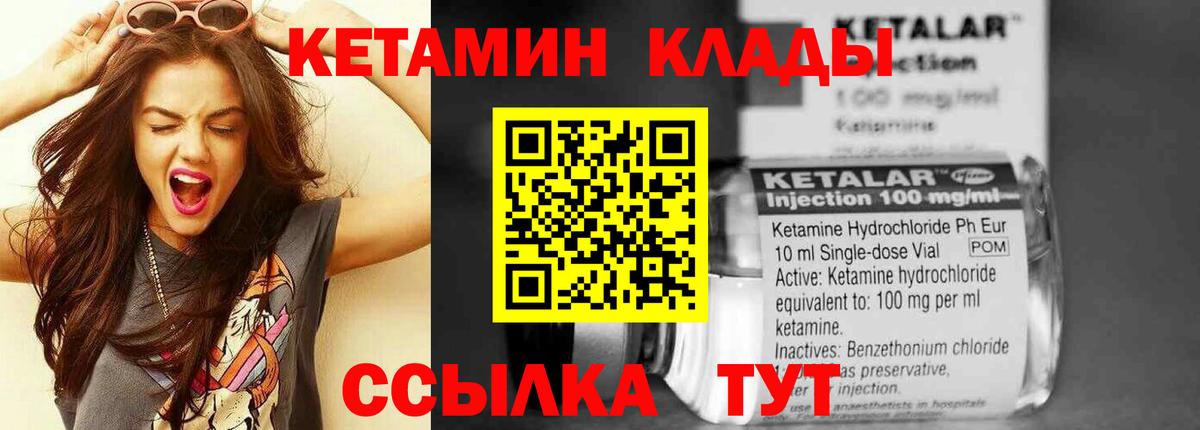 Волгодонск  Кетамин ketamine  КЕТАМИН VHQ  Вход с VPN 