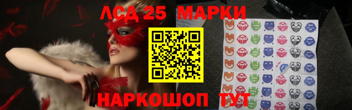 LSD-25 экстази кислота  Лсд 25 экстази ecstasy  Волгодонск  LSD-25 экстази  Вход с VPN 