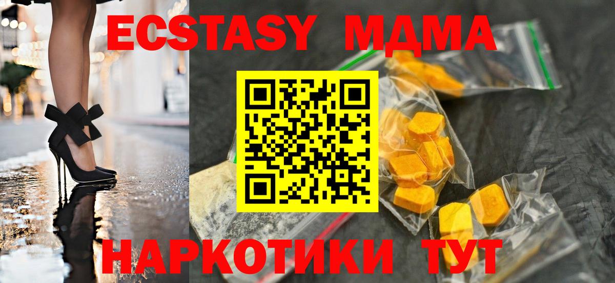 MDMA VHQ  Вход с VPN  MDMA кристаллы  Волгодонск 