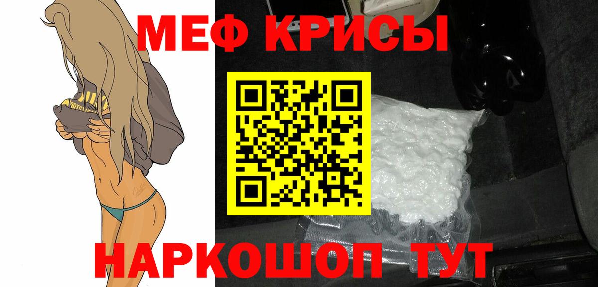 Меф Волгодонск