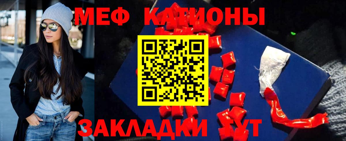 Меф VHQ  Мефедрон  Волгодонск  Вход с VPN 