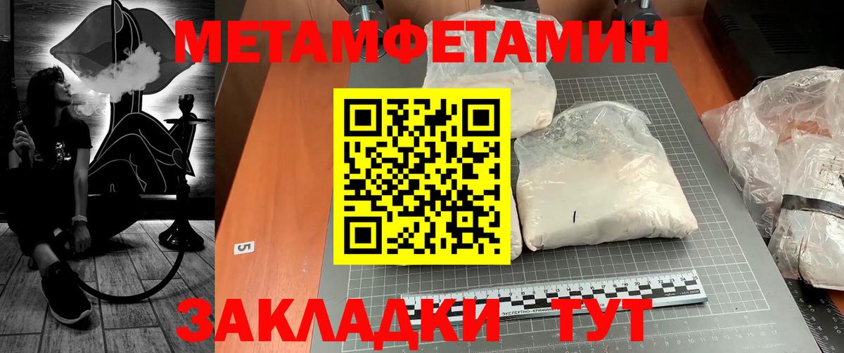 МЕТАМФЕТАМИН винт Волгодонск