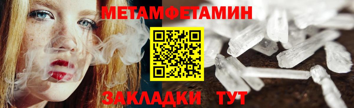 Волгодонск  МЕТАМФЕТАМИН Декстрометамфетамин 99.9%  Вход с VPN 
