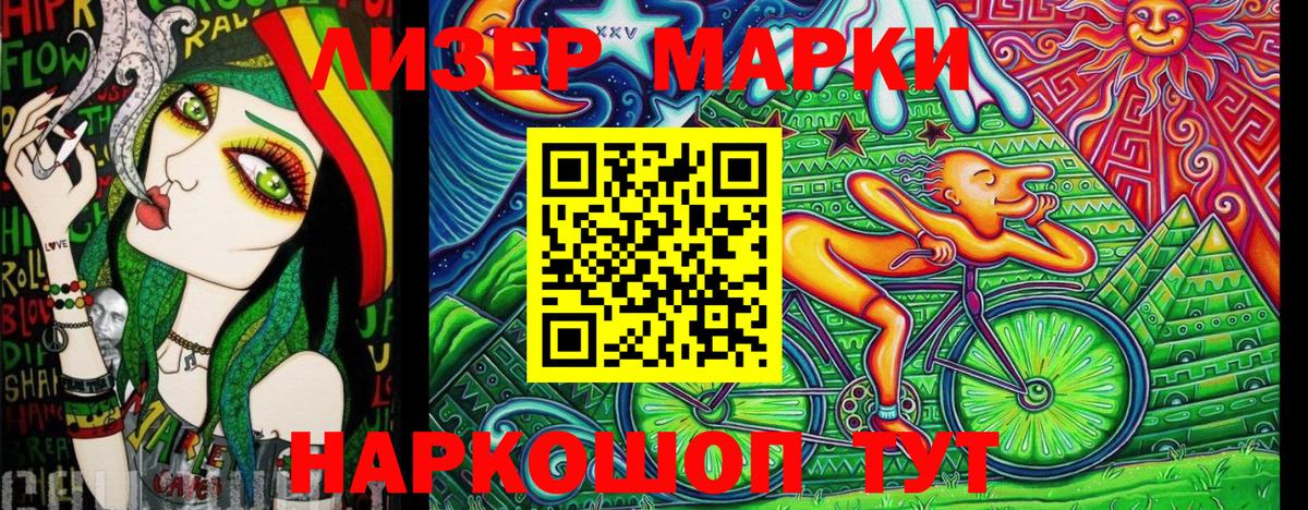 Наркотические марки 1,5мг  Вход с VPN  Марки NBOMe  Волгодонск  Наркотические марки 1,5мг 