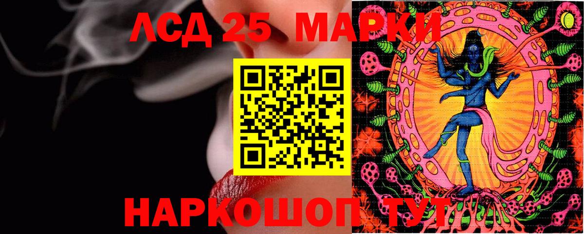 Наркотические марки 1500мкг Волгодонск