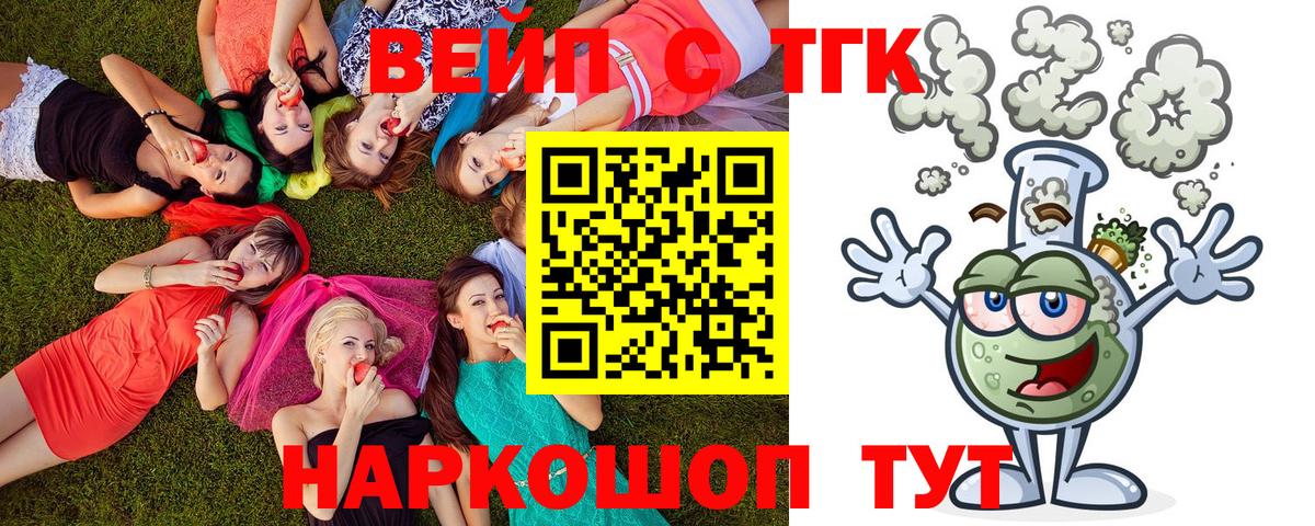 Волгодонск  Дистиллят ТГК THC oil  OMG онион  Вход с VPN 