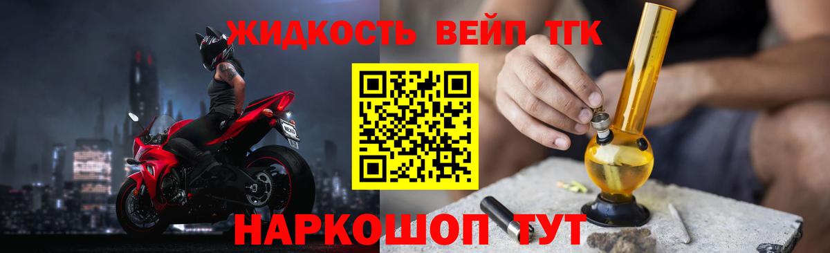 Дистиллят ТГК Wax Волгодонск